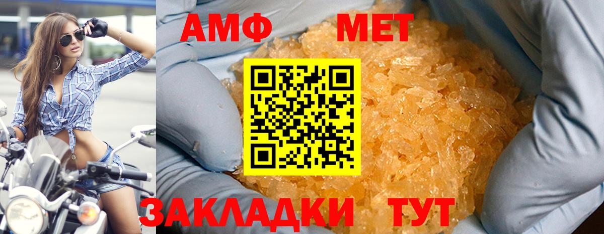 АМФ VHQ Печора