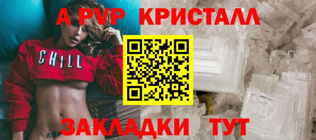 Alpha-PVP мука  APVP СК КРИС  Вход с VPN  Alfa_PVP Crystall  Печора 