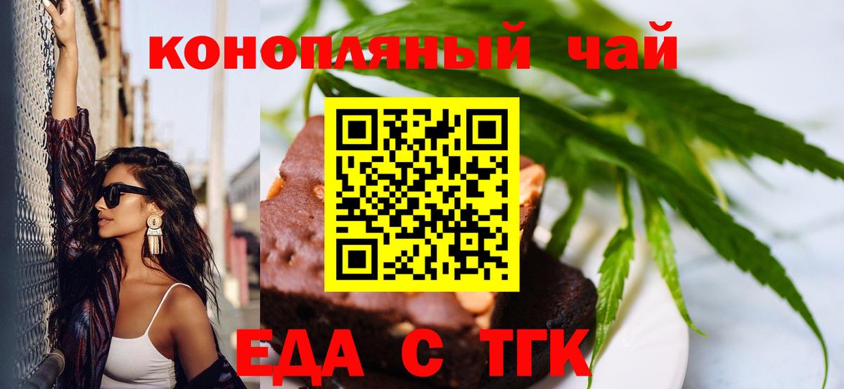 Печенье с ТГК марихуана  Вход с VPN  Печора 