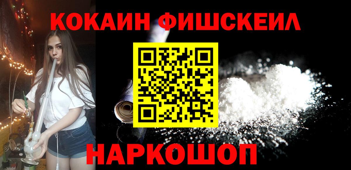 COCAIN Перу  Вход с VPN  Кокаин 99%  Печора 
