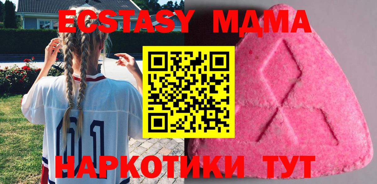 Печора  ЭКСТАЗИ XTC  Вход с VPN  Экстази VHQ 