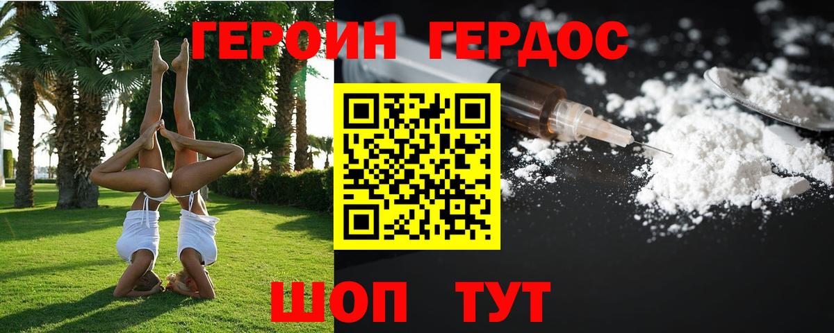 Героин гречка  Вход с VPN  ГЕРОИН  Печора 