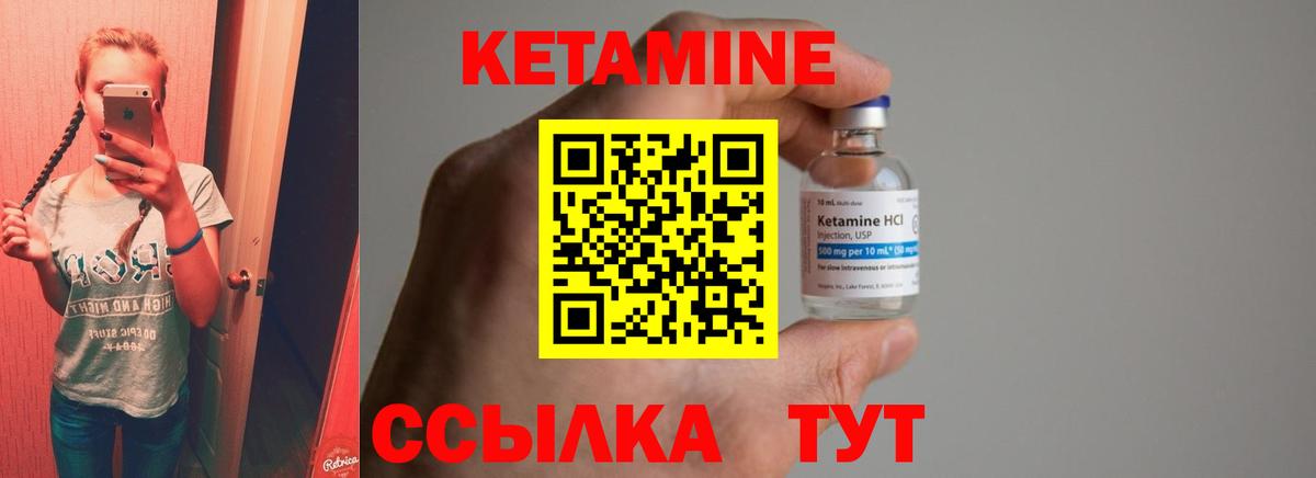 Печора  КЕТАМИН VHQ  Вход с VPN 