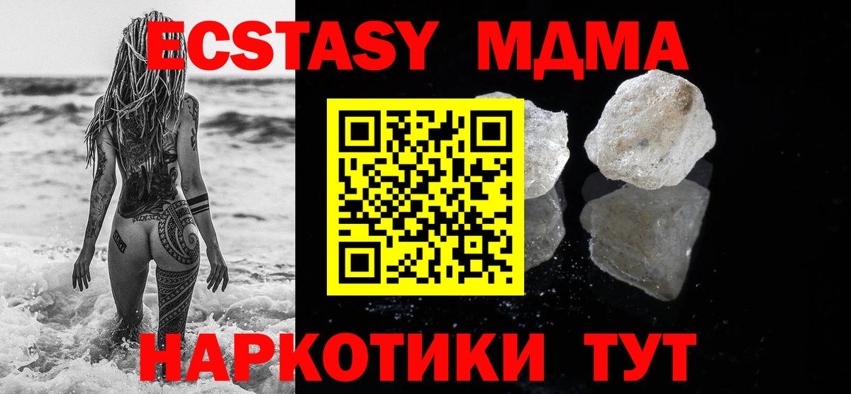Печора  МДМА молли  Вход с VPN 