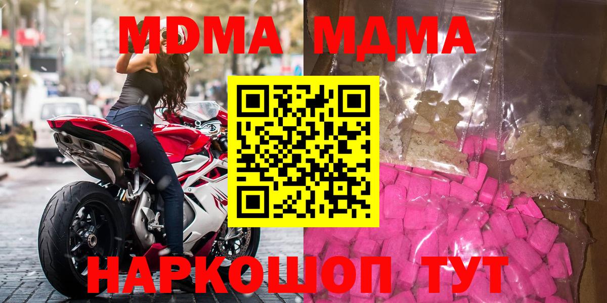 МДМА молли Печора