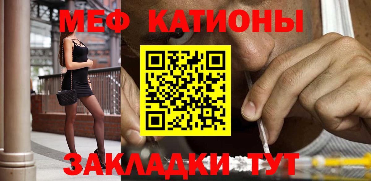 Меф мяу мяу  Печора