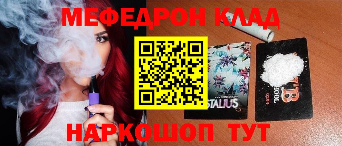 Печора  МЯУ-МЯУ 4 MMC  МЕФ mephedrone  Мефедрон  Вход с VPN 