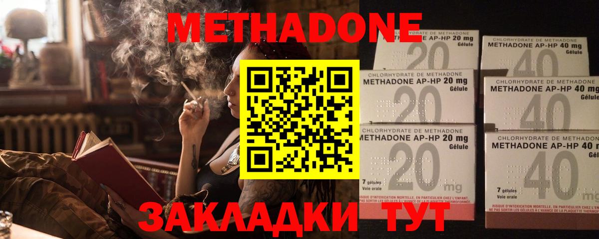 МЕТАДОН VHQ  Вход с VPN  Печора  Метадон мёд 