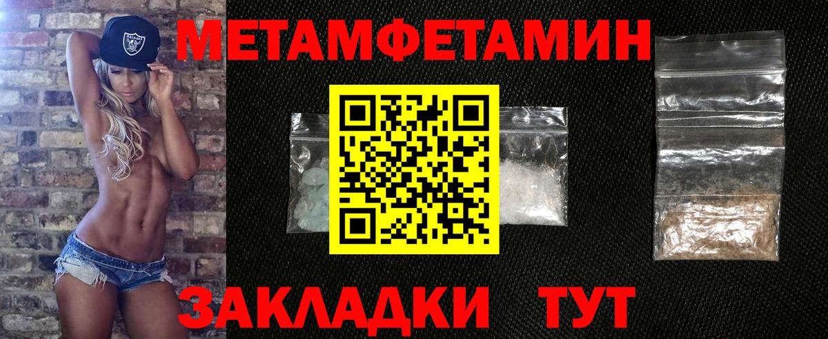 МЕТАМФЕТАМИН винт Печора