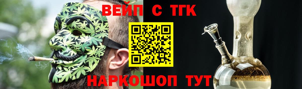 ТГК гашишное масло  Вход с VPN  ТГК жижа  Печора 